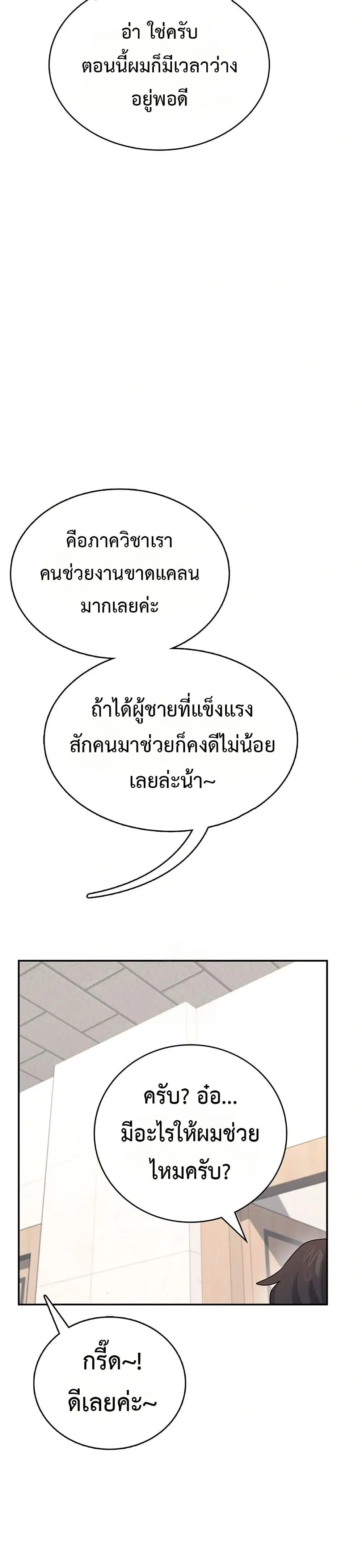 Wireless Touch ตอนที่ 38 — หน้า 35 จาก 51