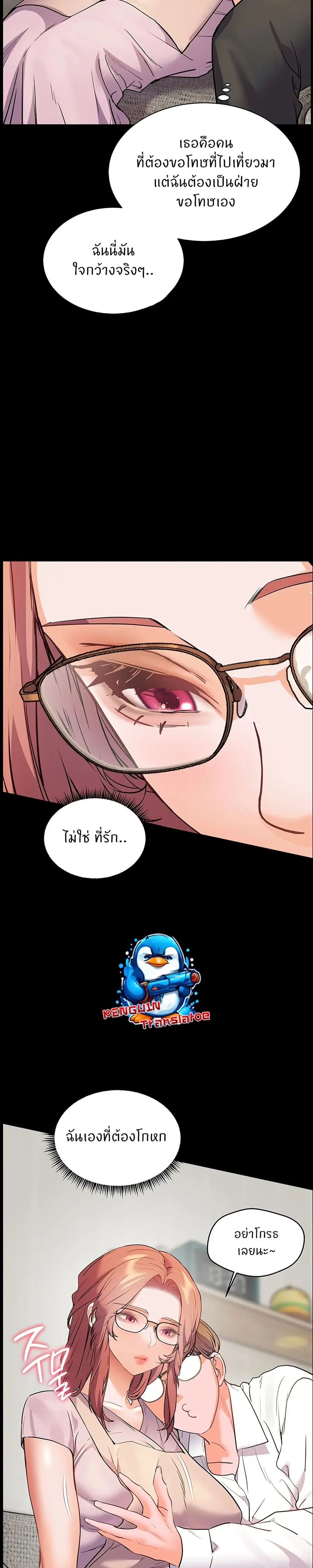 Teacher’s Efforts ตอนที่ 48 — หน้า 29 จาก 50
