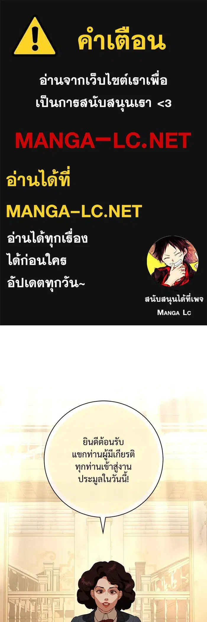 To My Husband’s Mistress ตอนที่ 70 — หน้า 1 จาก 102