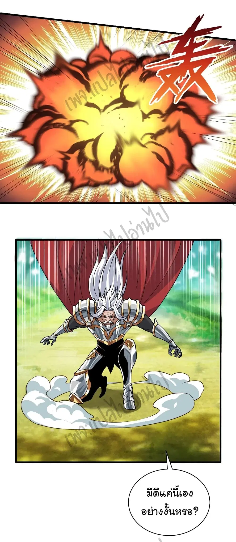 Super Harem Card ตอนที่ 127 — หน้า 23 จาก 29