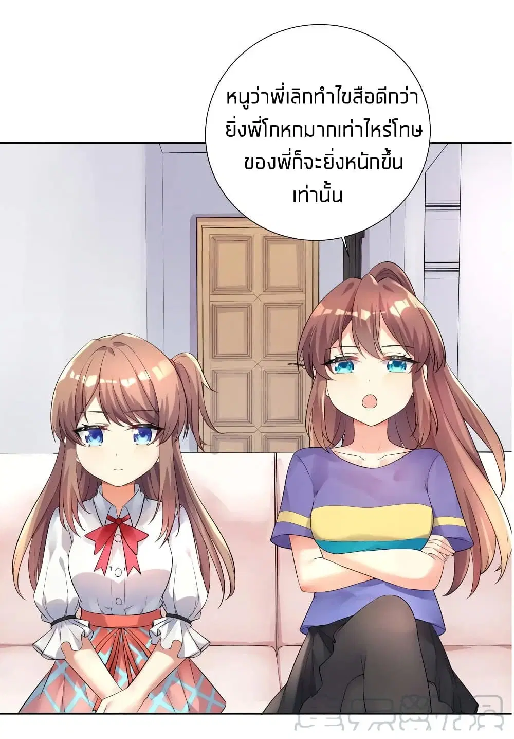 What Happended? Why I become to Girl? ตอนที่ 17 — หน้า 26 จาก 48