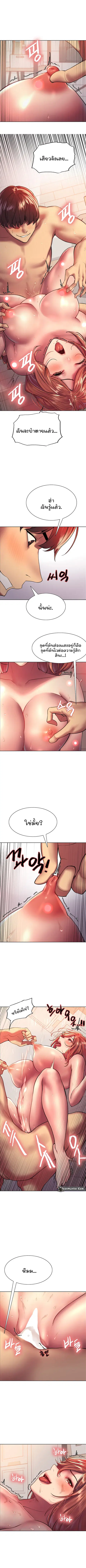 Sex-Stop Watch ตอนที่ 19 — หน้า 5 จาก 9