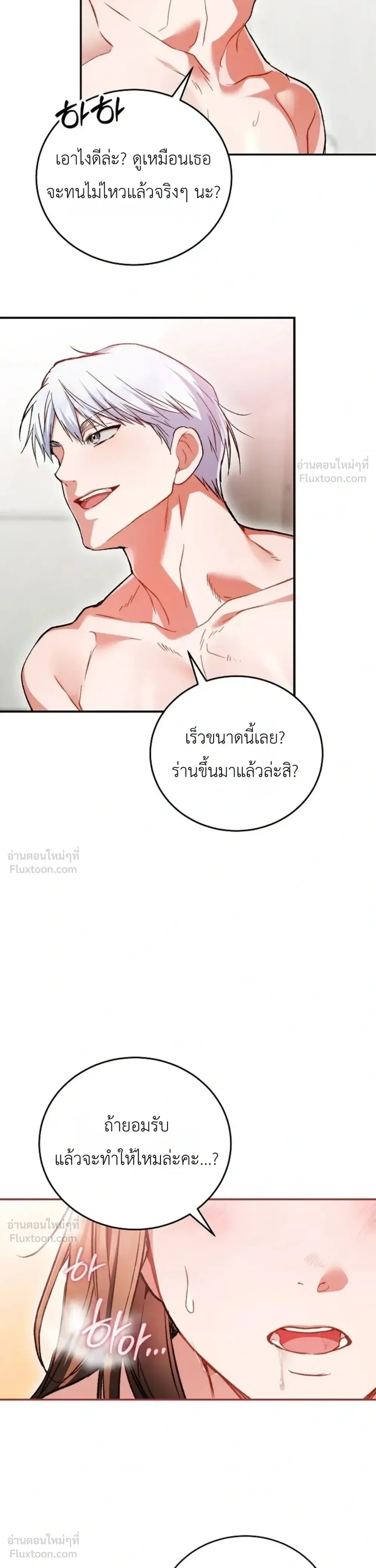 The Basketball Team’s Naughty Secret – ความลับเสียวๆ ของ ทีมบาสเก็ตบอล ตอนที่ 2 — หน้า 25 จาก 33