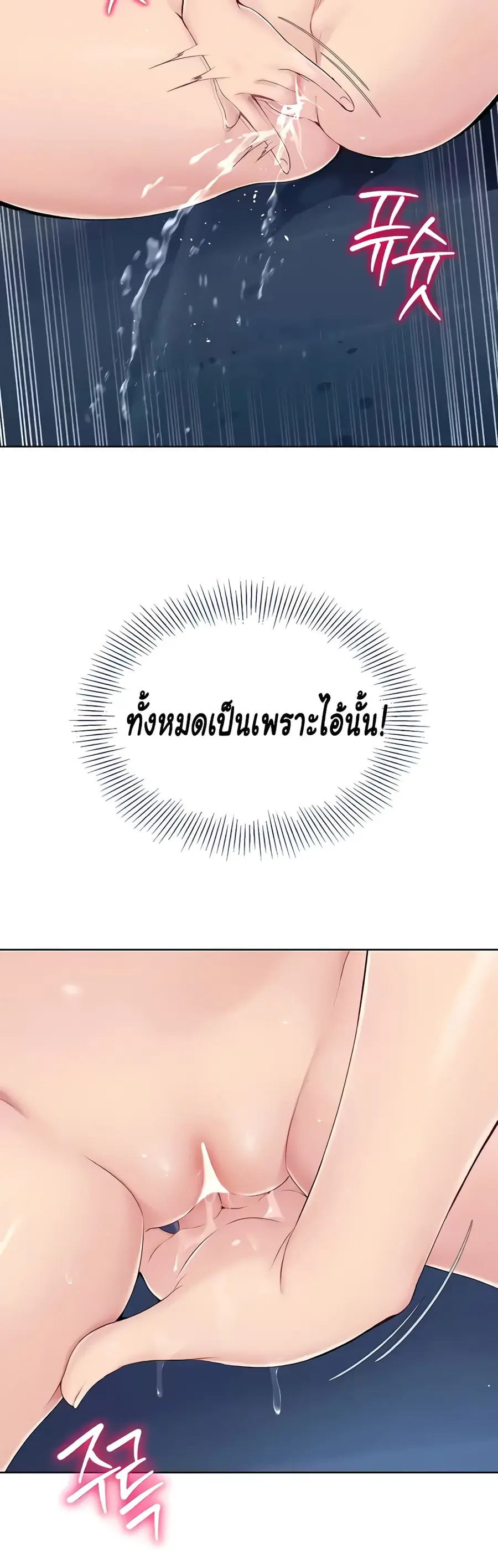 Set Up ตอนที่ 6 — หน้า 12 จาก 60