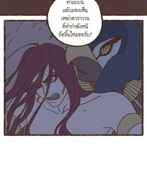 ENNEAD ตอนที่ 23 — หน้า 26 จาก 28