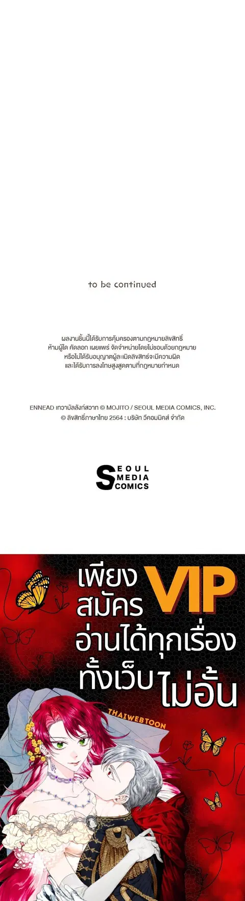 ENNEAD ตอนที่ 63 — หน้า 34 จาก 34