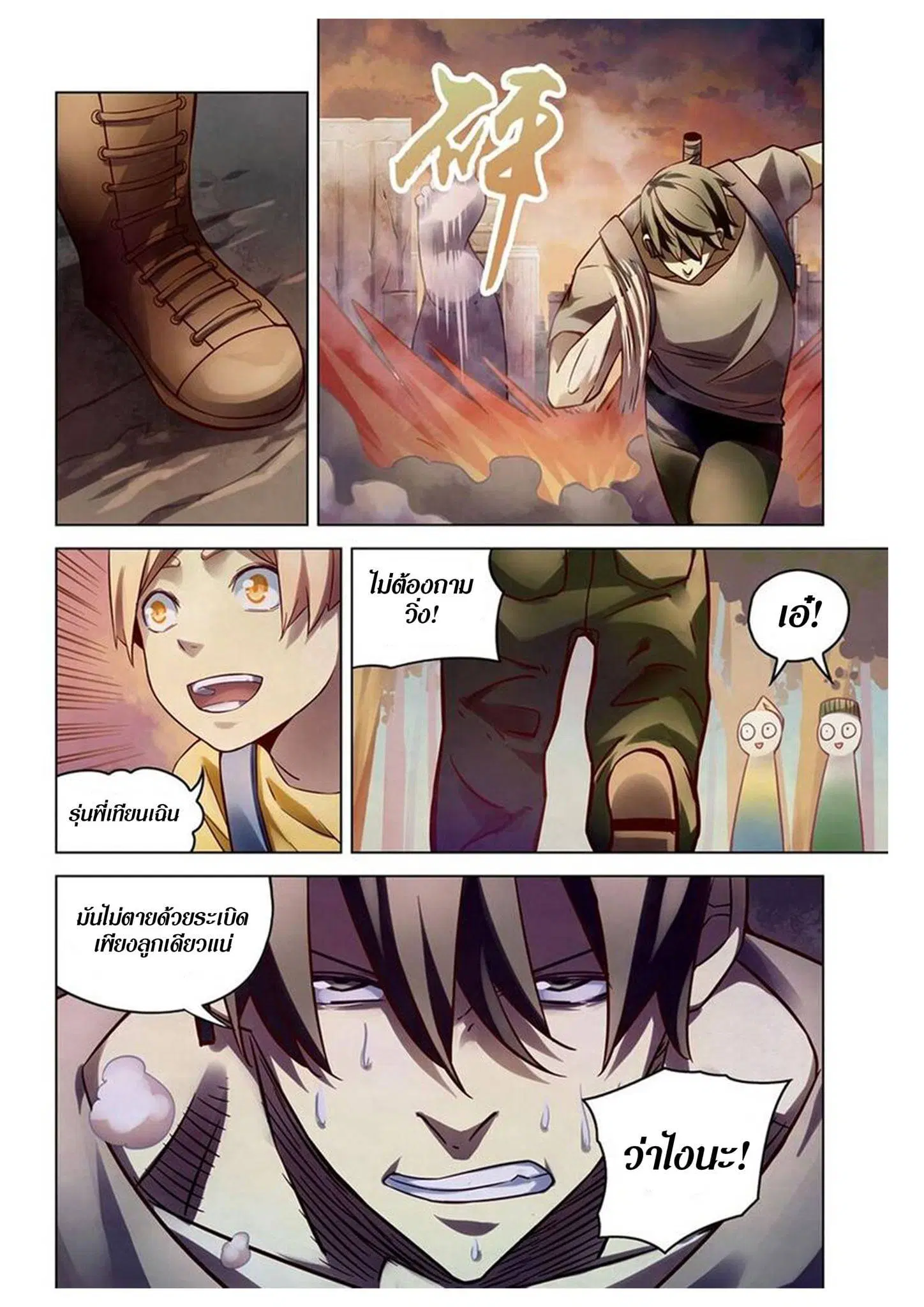 The Last Human ตอนที่ 162 — หน้า 14 จาก 15