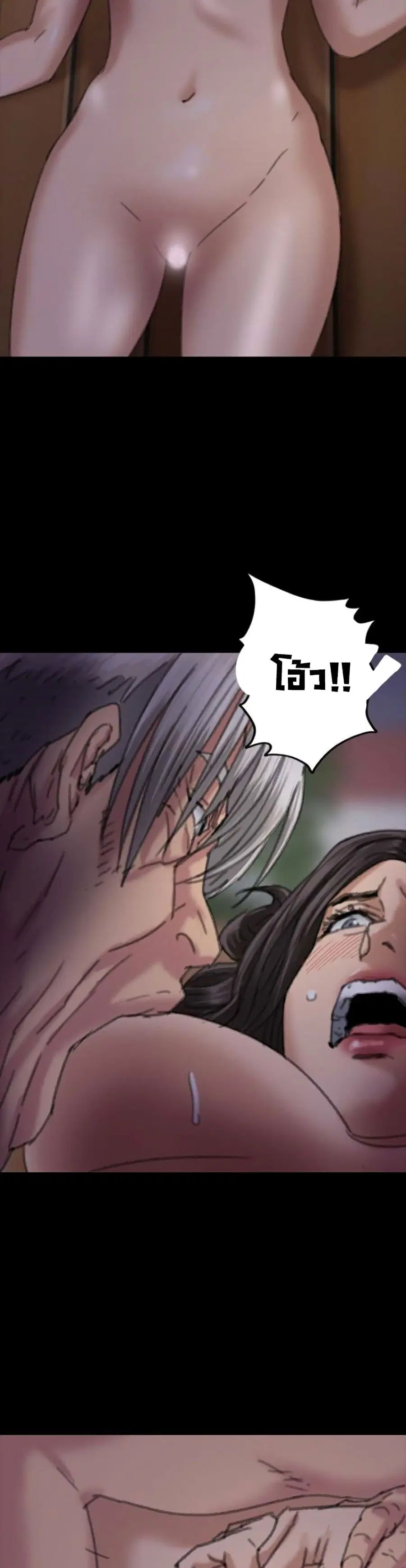 Queen Bee ตอนที่ 63 — หน้า 2 จาก 51