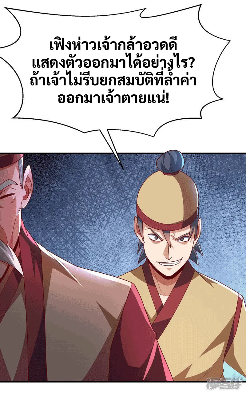 Wu Ni ตอนที่ 231 — หน้า 11 จาก 35