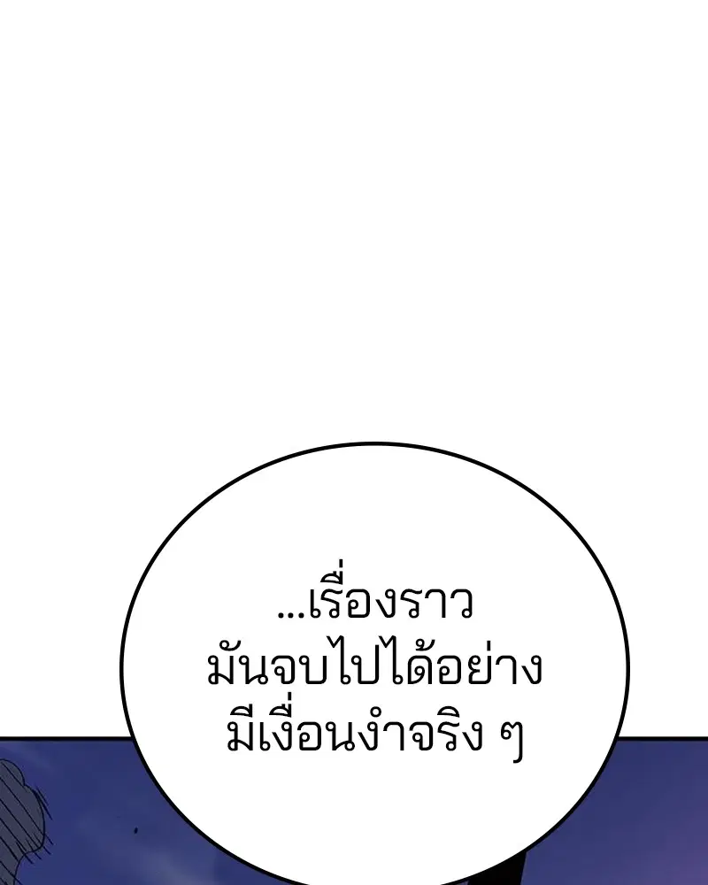 The Player ตอนที่ 169 — หน้า 88 จาก 154