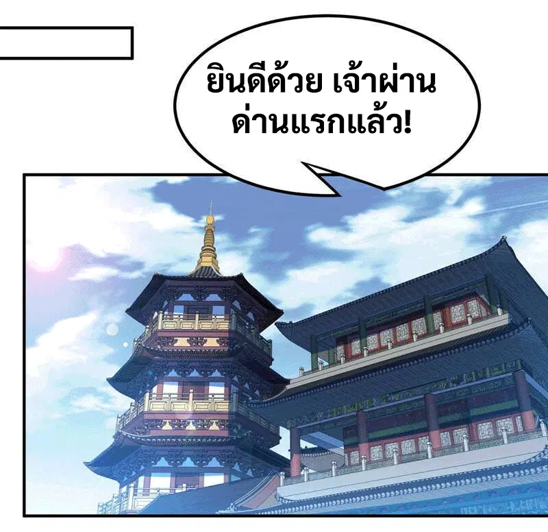 Wu Ni ตอนที่ 238 — หน้า 11 จาก 48
