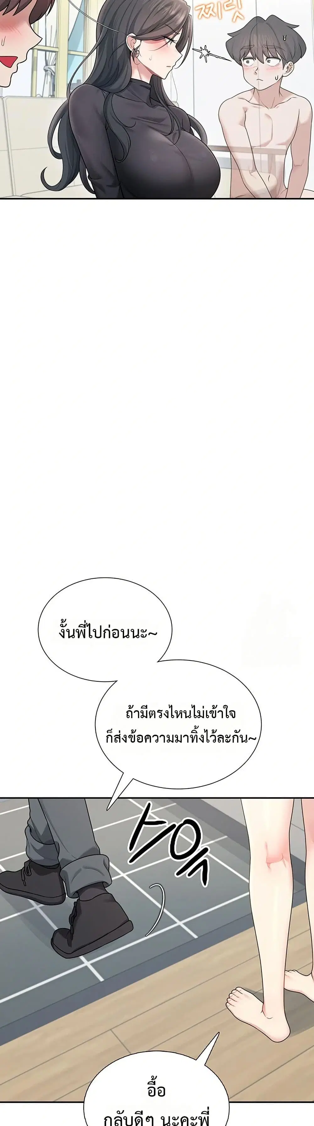 Wireless Touch ตอนที่ 21 — หน้า 34 จาก 51