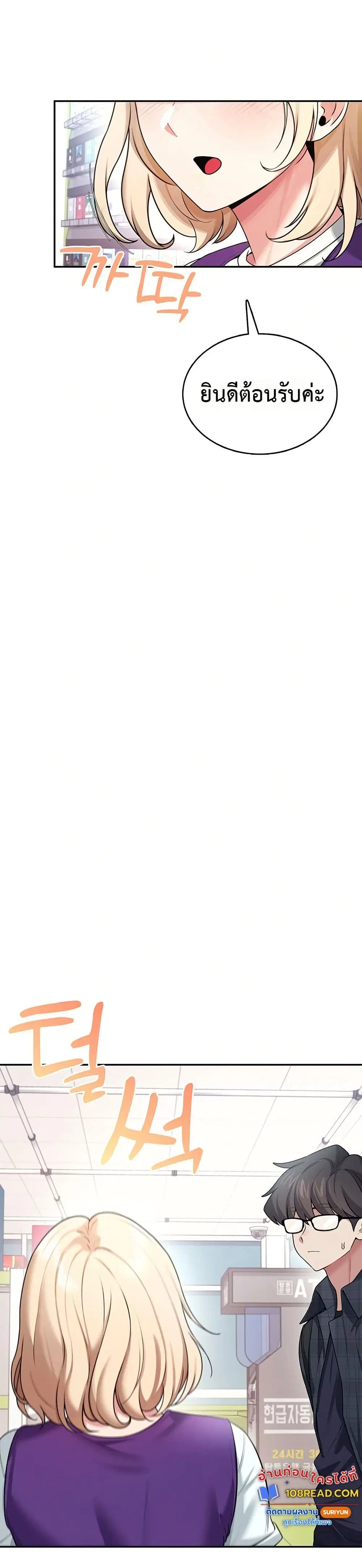 Wireless Touch ตอนที่ 38 — หน้า 48 จาก 51