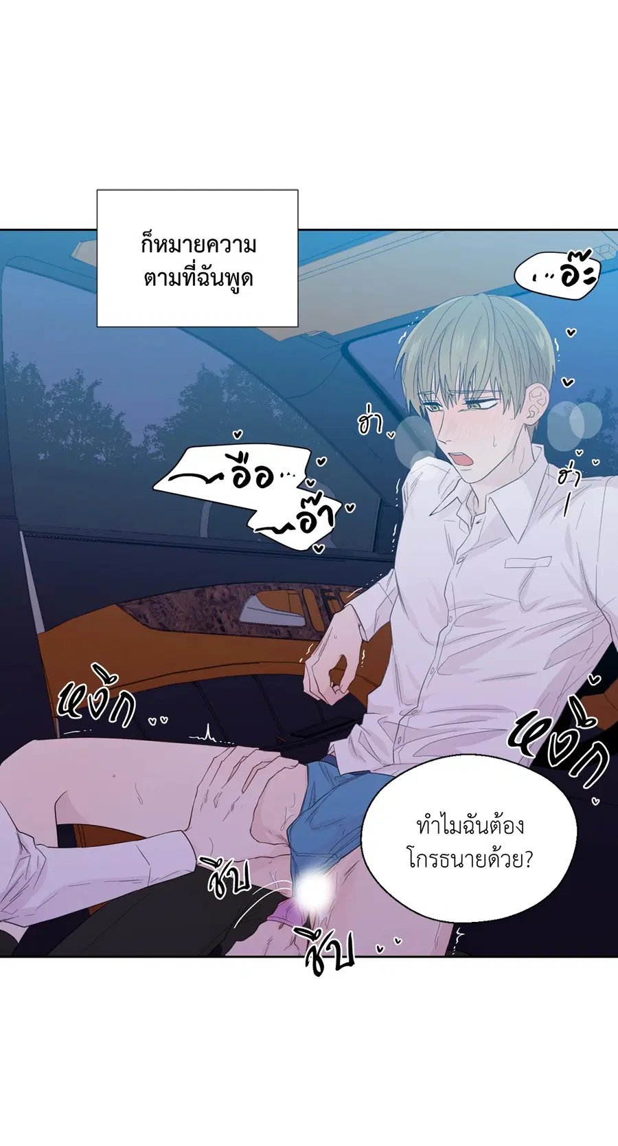 A Man of Virtue ตอนที่ 43 — หน้า 33 จาก 56