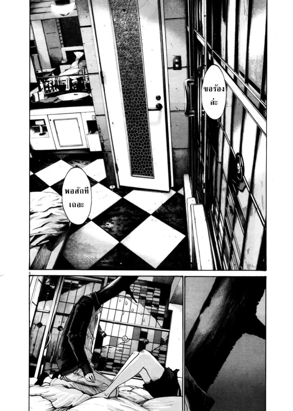 Oyasumi Punpun ตอนที่ 104 — หน้า 7 จาก 23