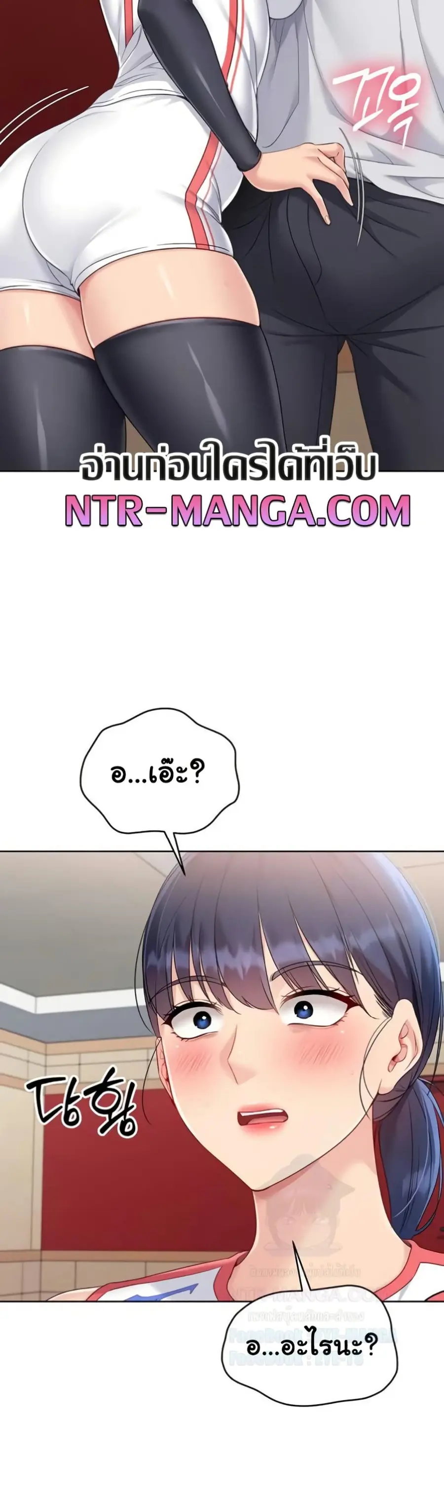 Set Up ตอนที่ 75 — หน้า 49 จาก 51