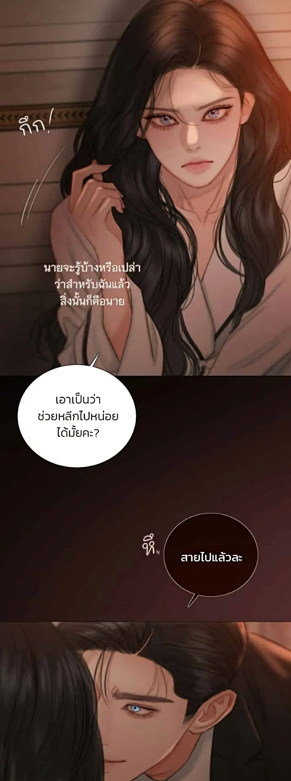 Serena ตอนที่ 145 — หน้า 8 จาก 52
