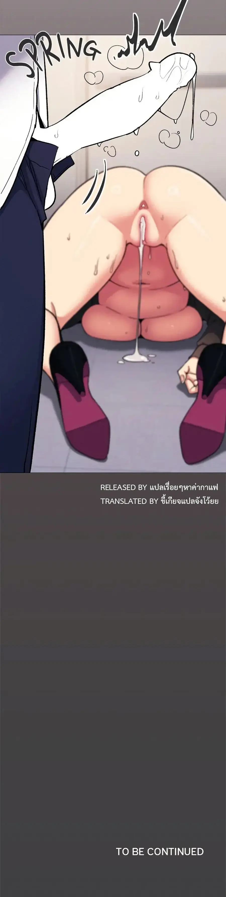 Stop Smoking ตอนที่ 51 — หน้า 51 จาก 53