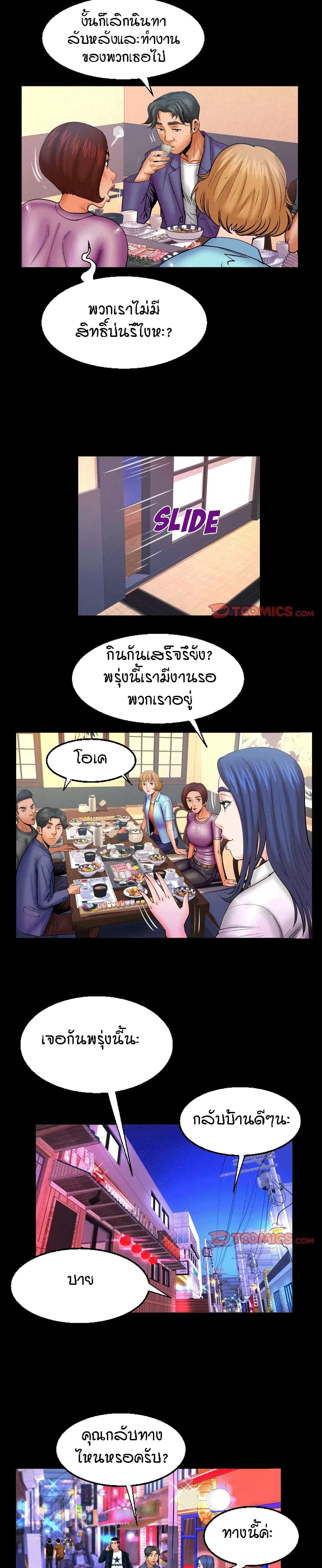 My Aunt ตอนที่ 78 — หน้า 14 จาก 19