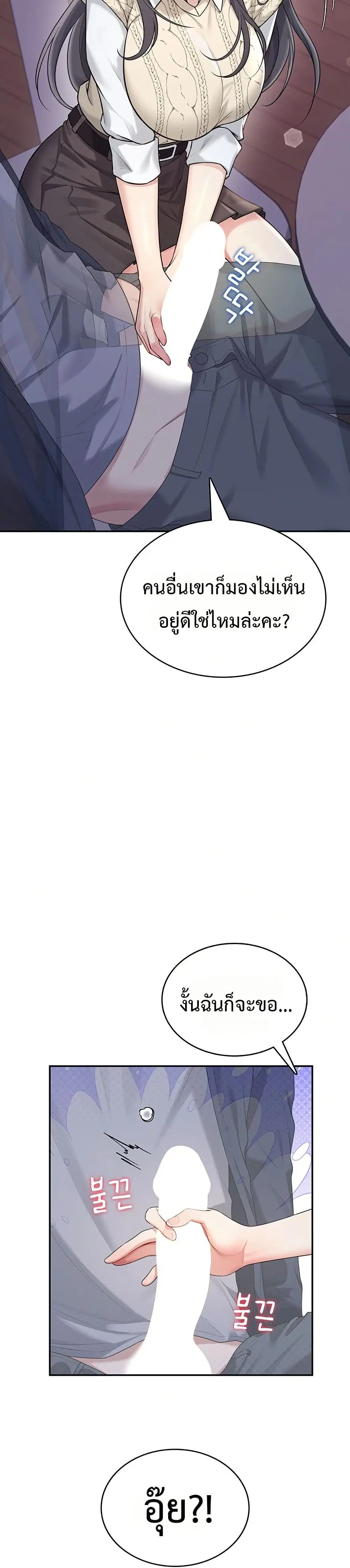 Wireless Touch ตอนที่ 29 — หน้า 3 จาก 51