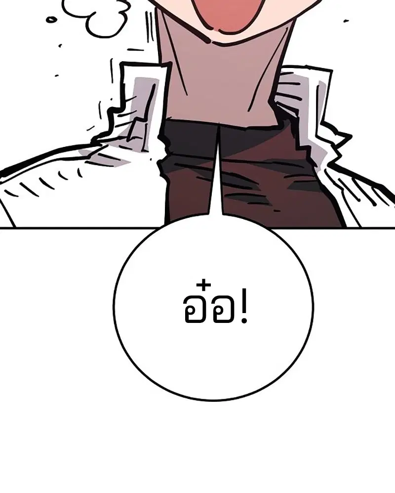 The Player ตอนที่ 168 — หน้า 136 จาก 171