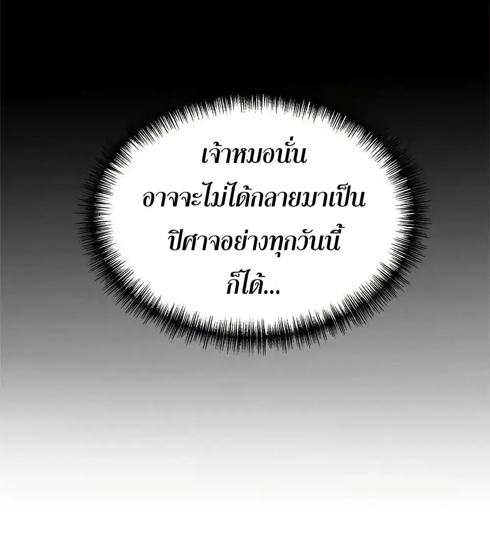 Weak Point ตอนที่ 24 — หน้า 12 จาก 34