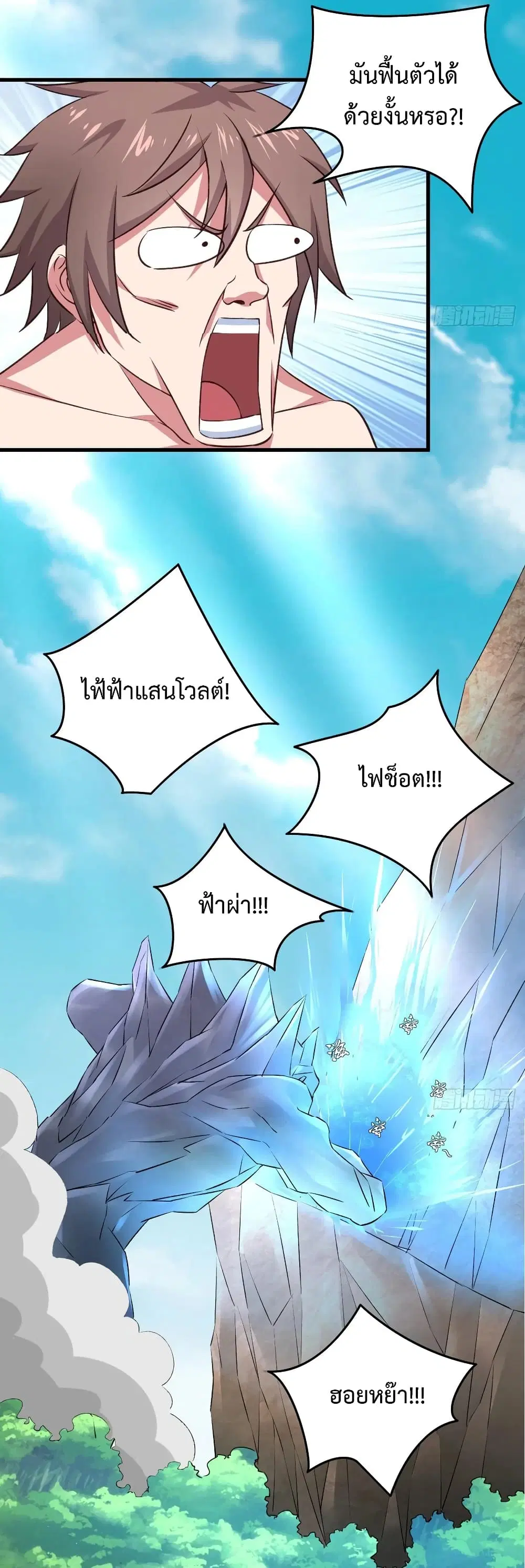 Super Harem Card ตอนที่ 38 — หน้า 9 จาก 40
