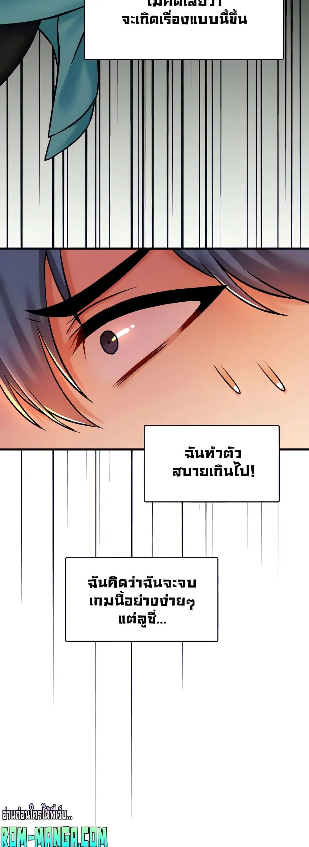 Trapped in the Academy’s Eroge ตอนที่ 23 — หน้า 39 จาก 52