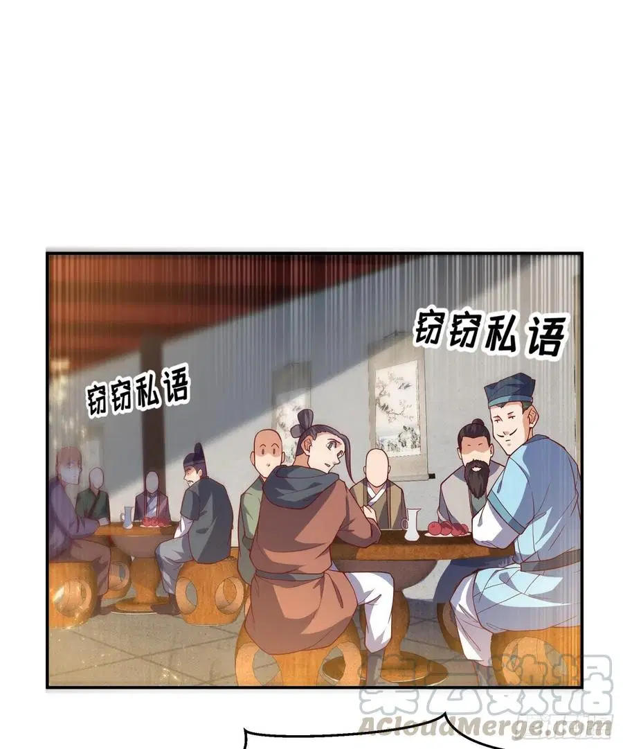 Wu Ni ตอนที่ 101 — หน้า 9 จาก 37