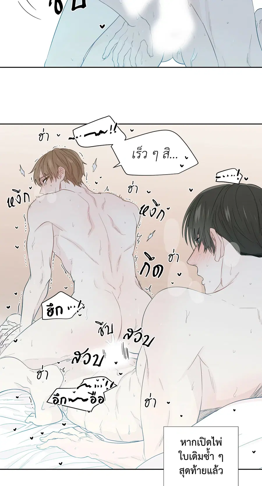 A Man of Virtue ตอนที่ 36 — หน้า 47 จาก 59