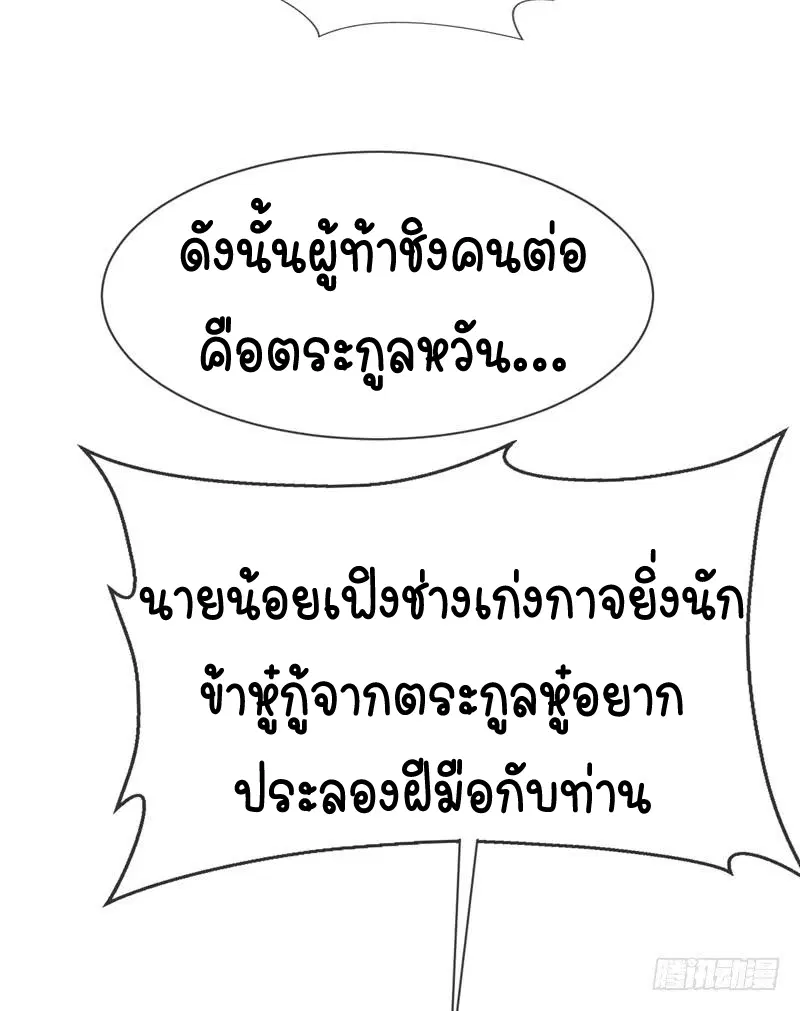 Wu Ni ตอนที่ 13 — หน้า 45 จาก 54