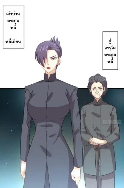 Immortal Swordsman in the Reverse World ตอนที่ 101 — หน้า 31 จาก 39