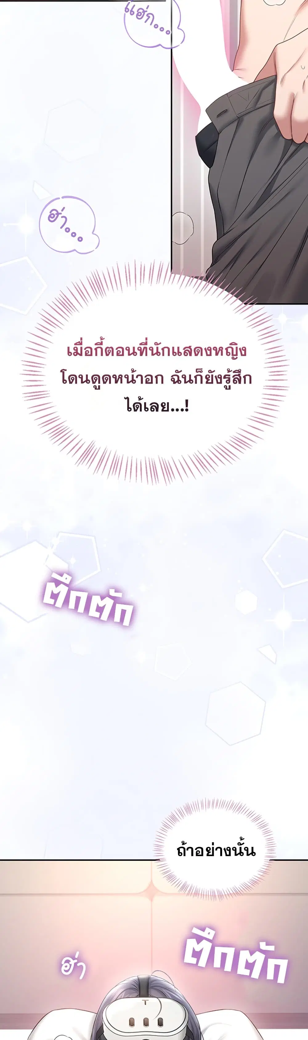 Wireless Touch ตอนที่ 103 — หน้า 50 จาก 60