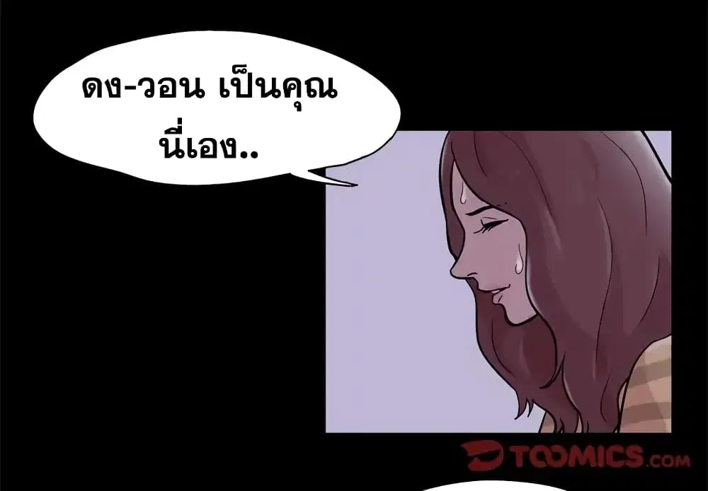 Project Utopia ตอนที่ 46 — หน้า 2 จาก 63