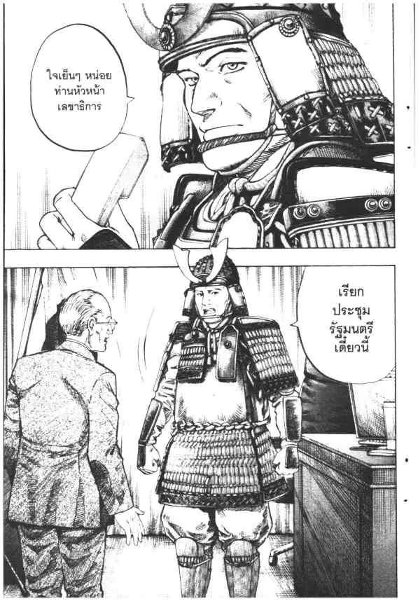 Omega Tribe Kingdom ตอนที่ 92 — หน้า 9 จาก 25