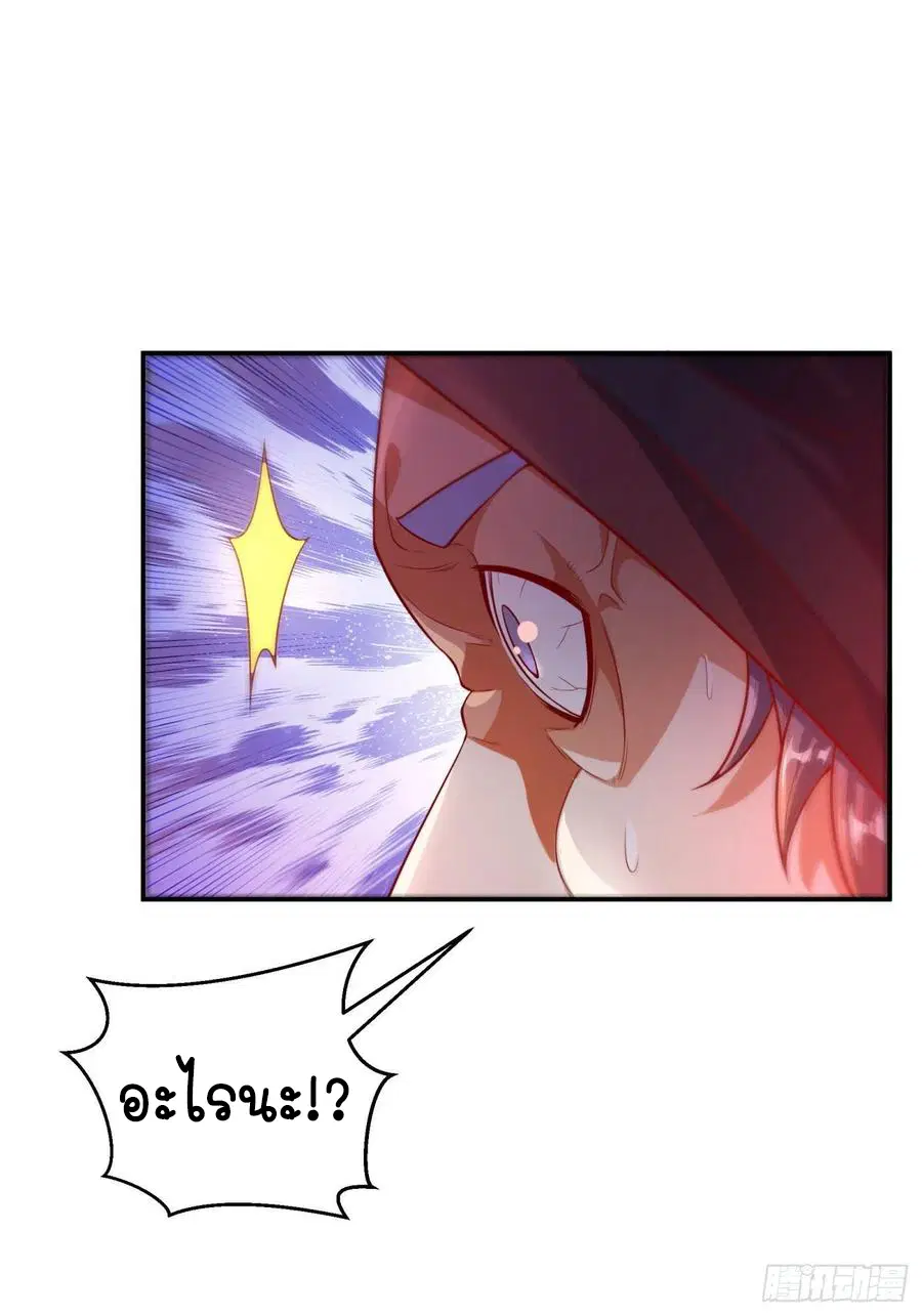 Wu Ni ตอนที่ 99 — หน้า 13 จาก 38