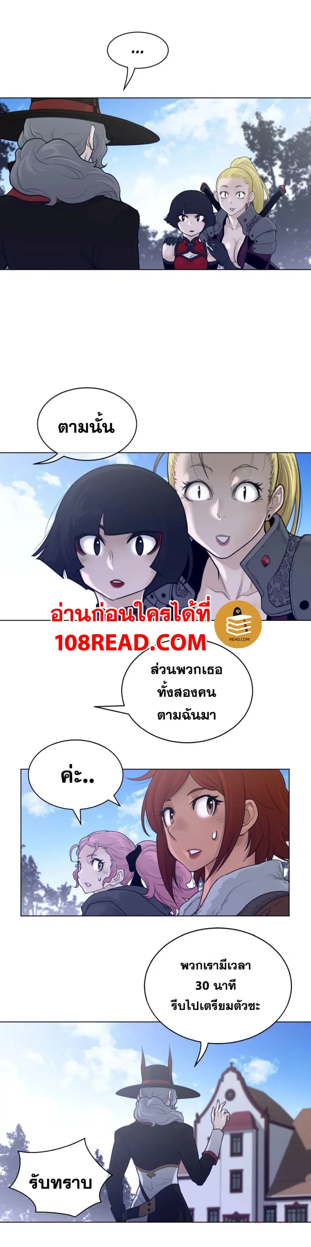Perfect Half ตอนที่ 117 — หน้า 20 จาก 22