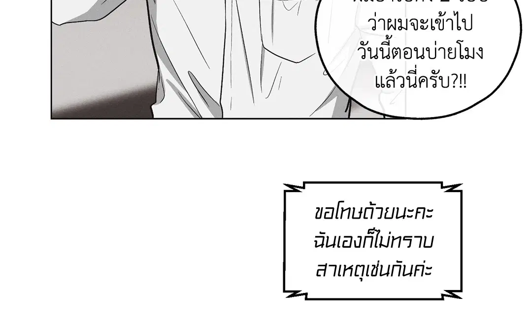PAYBACK ตอนที่ 10 — หน้า 8 จาก 77
