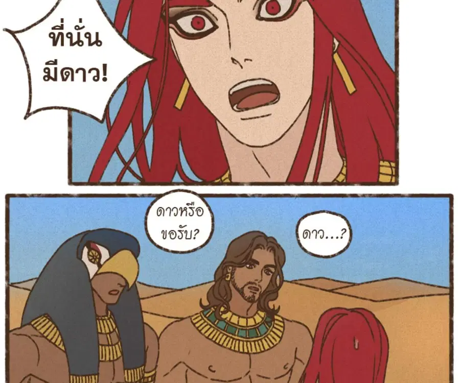 ENNEAD ตอนที่ 103 — หน้า 53 จาก 71
