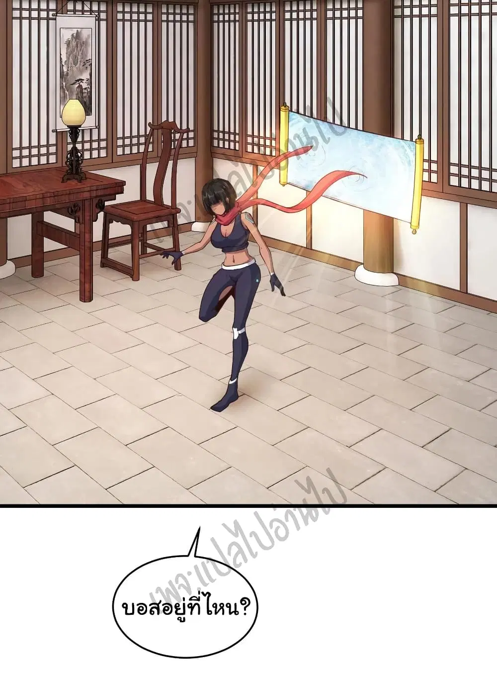 Super Harem Card ตอนที่ 118 — หน้า 2 จาก 26