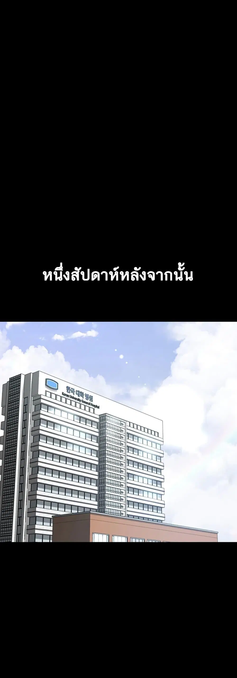 Night Hospital ตอนที่ 45 — หน้า 27 จาก 80