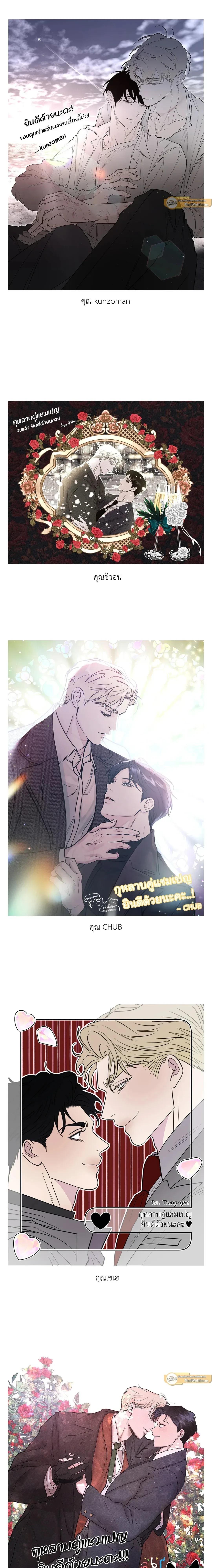 Roses and Champagne ตอนที่ 90 — หน้า 5 จาก 6