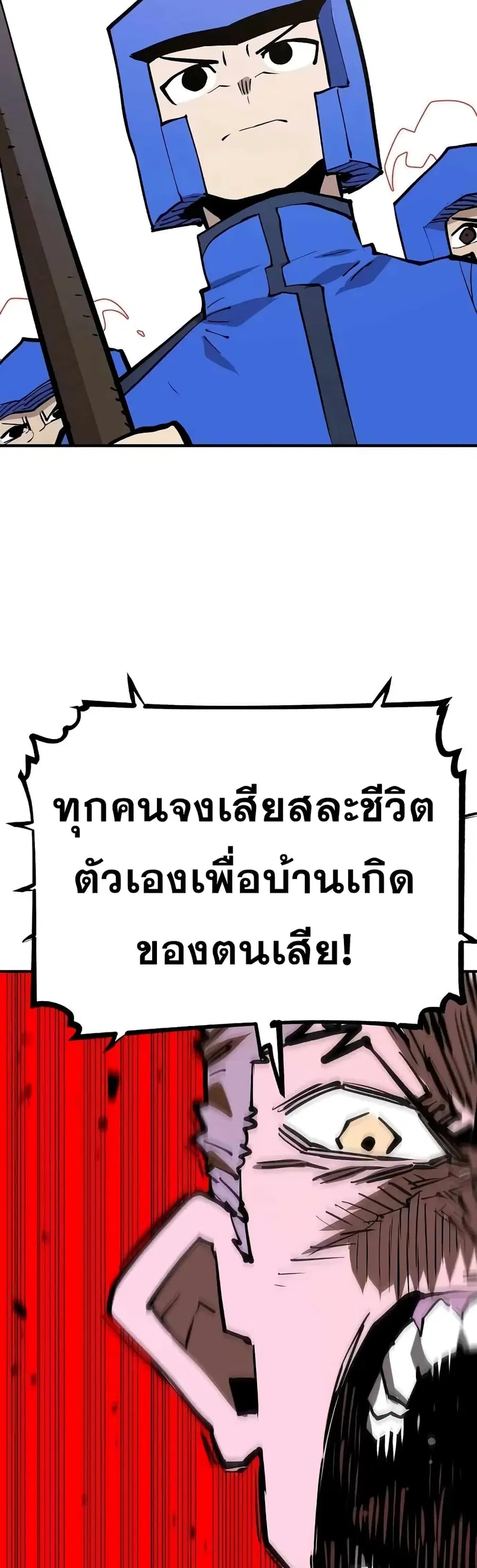 The Player ตอนที่ 130 — หน้า 46 จาก 60