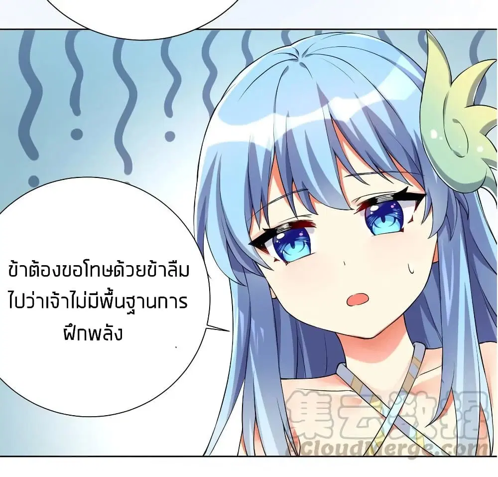 What Happended? Why I become to Girl? ตอนที่ 16 — หน้า 43 จาก 50
