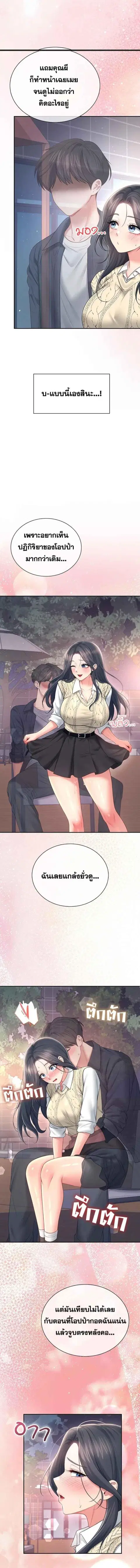 Wireless Onahole ตอนที่ 84 — หน้า 5 จาก 14