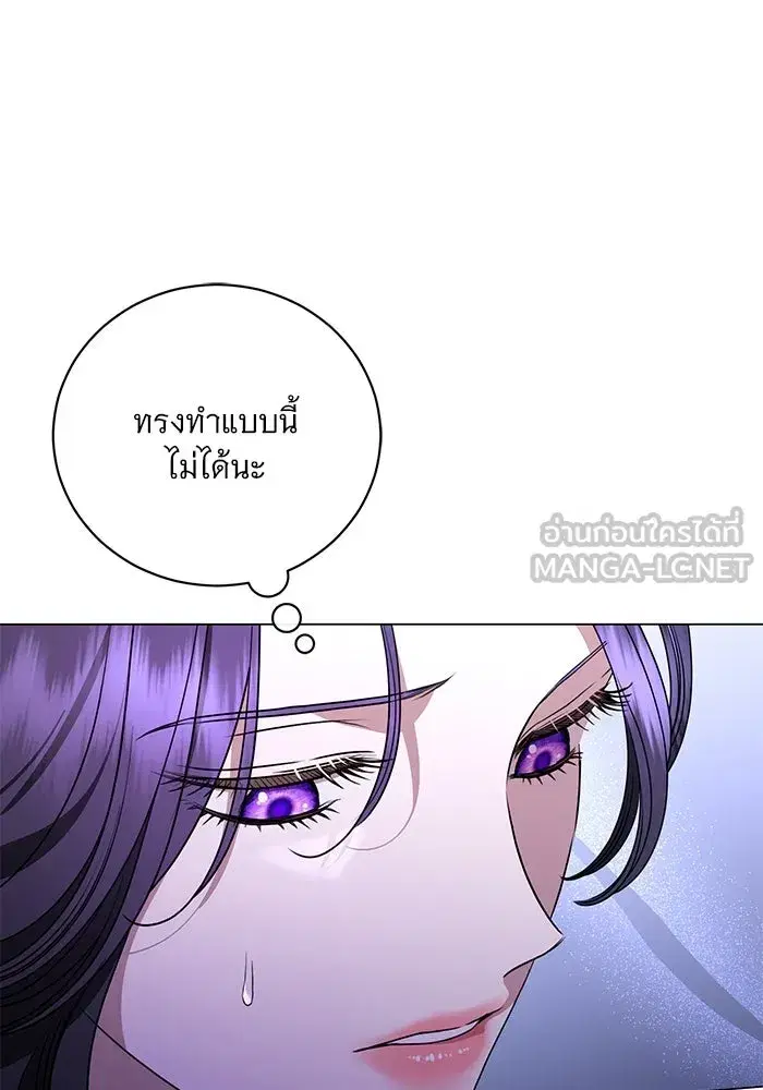 To My Husband’s Mistress ตอนที่ 46 — หน้า 54 จาก 115