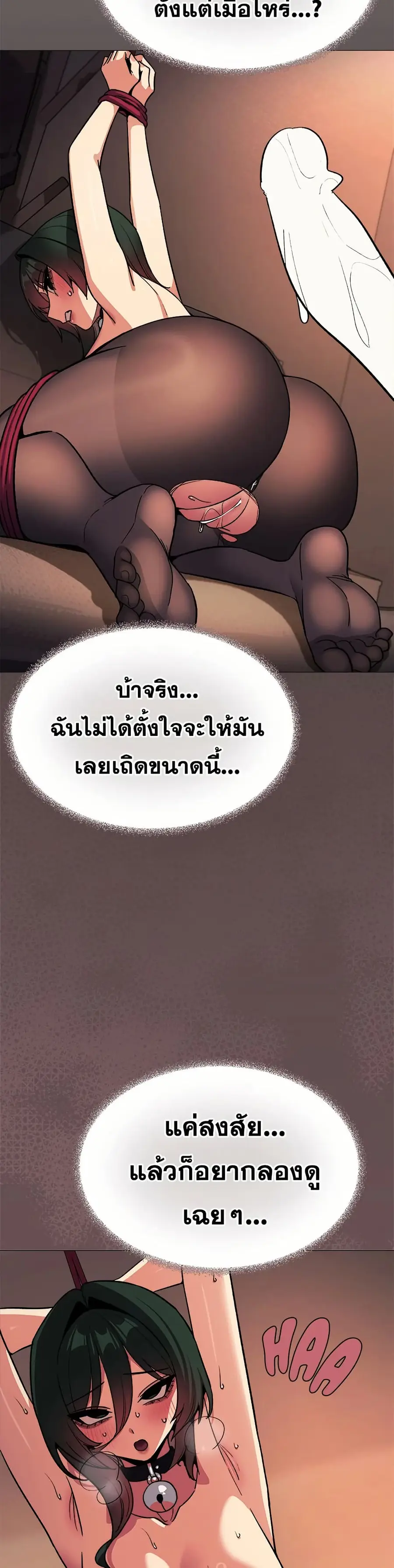 Stop Smoking ตอนที่ 83 — หน้า 5 จาก 52