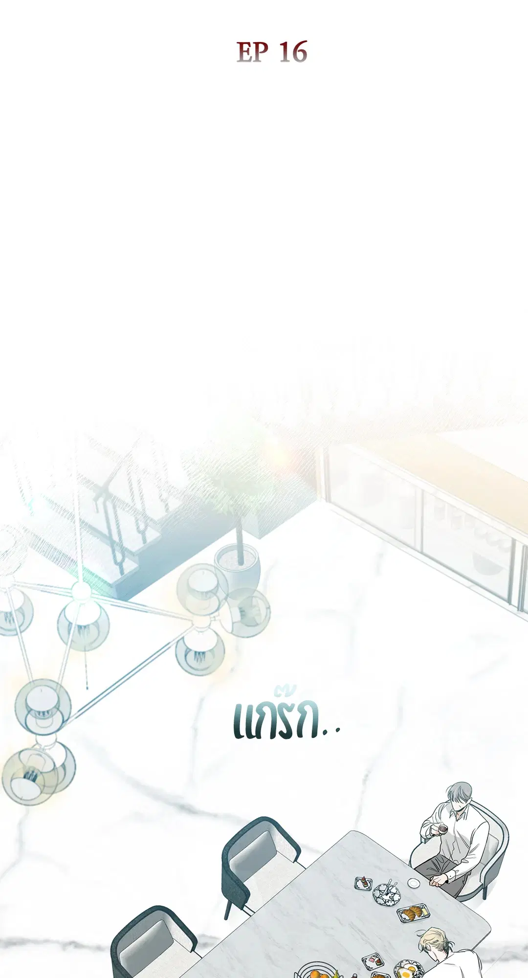 Roses and Champagne ตอนที่ 52.16 — หน้า 2 จาก 95