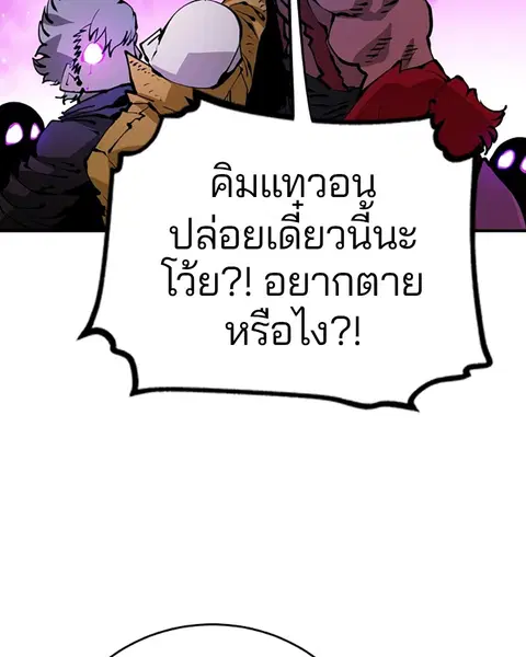 The Player ตอนที่ 65 — หน้า 127 จาก 159