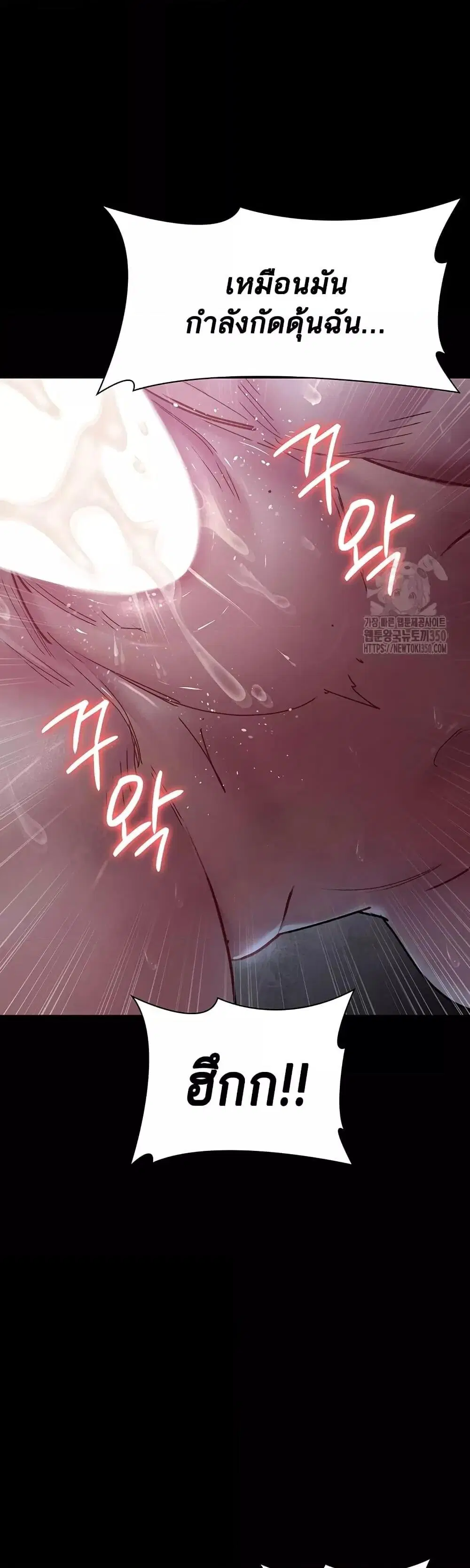 Night Hospital ตอนที่ 67 — หน้า 30 จาก 60